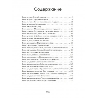 ЦРУ: История позора