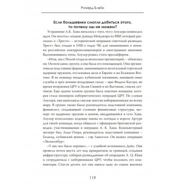 ЦРУ: История позора