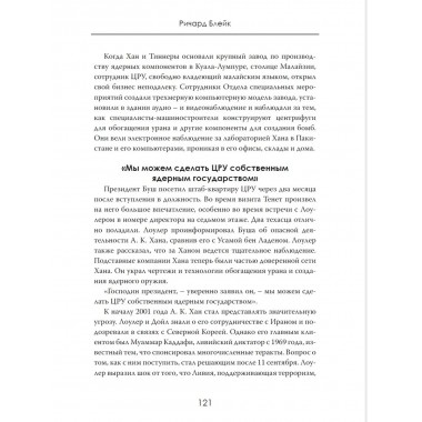 ЦРУ: История позора