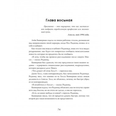 Невидимый враг. Кроты в сердце ЦРУ