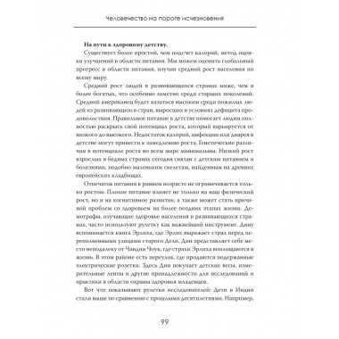 Обратный отсчёт. Человечество на пороге исчезновения