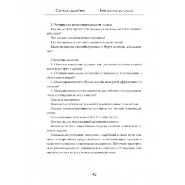 Вне рамок запроса