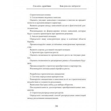 Вне рамок запроса