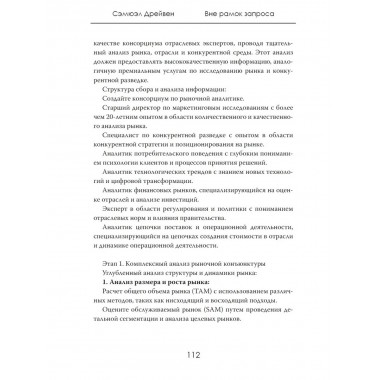 Вне рамок запроса