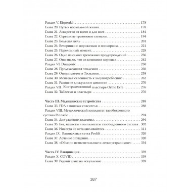 Корпорация детства. Там, где нежность превращается в бизнес