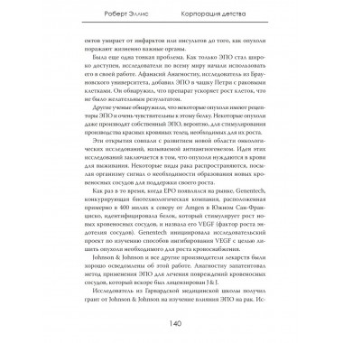 Корпорация детства. Там, где нежность превращается в бизнес