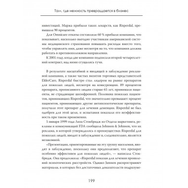 Корпорация детства. Там, где нежность превращается в бизнес