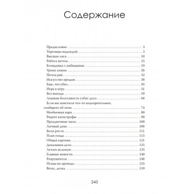 Верховный заговор. Когда суд становится оружием