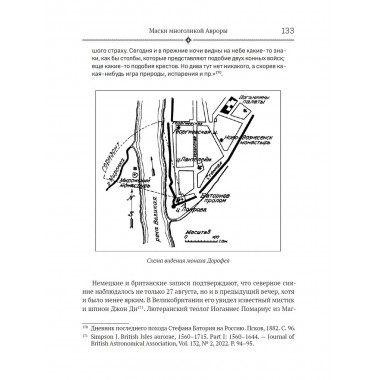 Книга небесных знамений