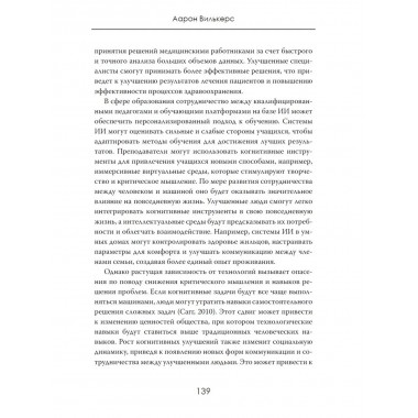 За маской человека: Кто мы на самом деле