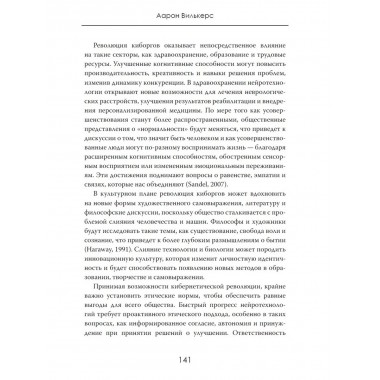 За маской человека: Кто мы на самом деле