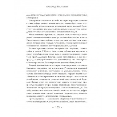 Тёмные алгоритмы искусственного интеллекта