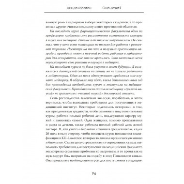 Она лечит? Истории первых женщин-врачей