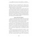 Код доверия. Искусство и наука работы с клиентами