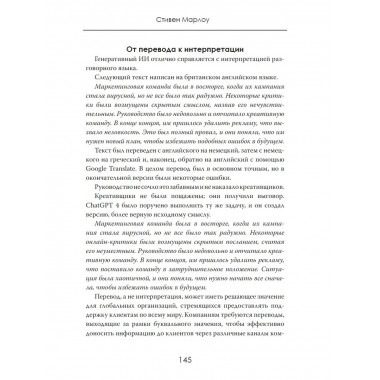 Код доверия. Искусство и наука работы с клиентами