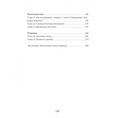 Внутренний компас. Как научиться доверять себе