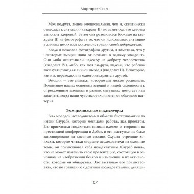 Внутренний компас. Как научиться доверять себе