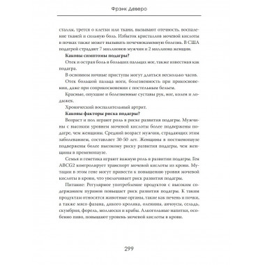 Тайный код здоровья. Витамины против болезней