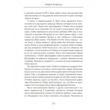 Политика без слов. Как споры разрушают демократию