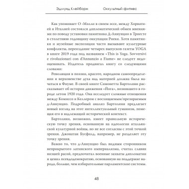 Оккультный фитнес. Как духовная практика служила идеологии
