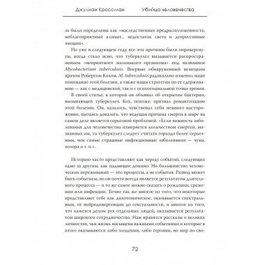 Убийца человечества. Самая старая смерть современности