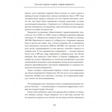 Убийца человечества. Самая старая смерть современности