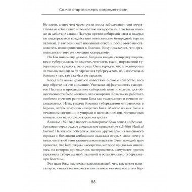 Убийца человечества. Самая старая смерть современности