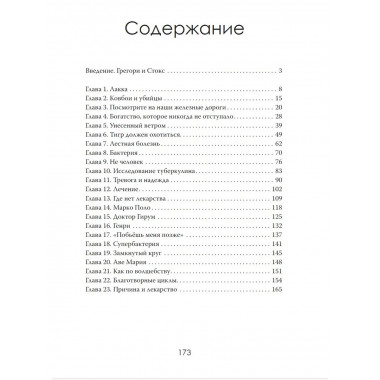 Убийца человечества. Самая старая смерть современности