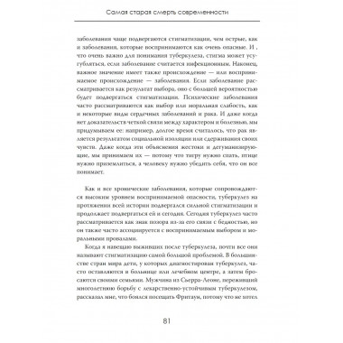 Убийца человечества. Самая старая смерть современности