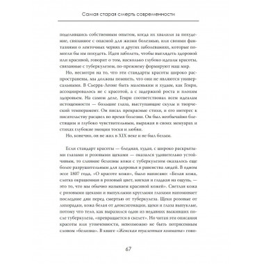 Убийца человечества. Самая старая смерть современности