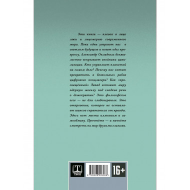 Философское эссе