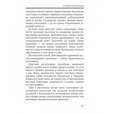 Философское эссе