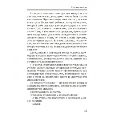 Философское эссе