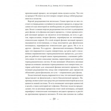 Интегральная наука - наука будущего. Гипотезы и дискуссии