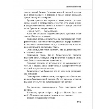 Отклонение души