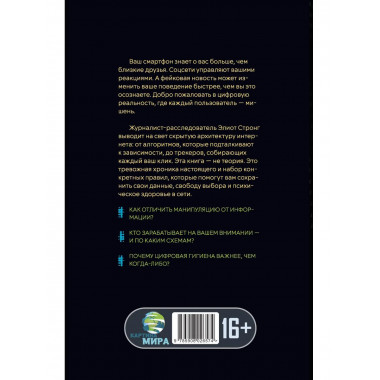 Цифровая броня. Правила выживания в сети