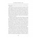 Будущее без розовых очков. Как перестать верить клише