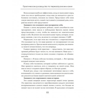 Спокойный разум.