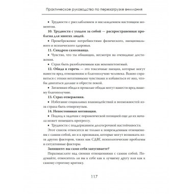 Спокойный разум.