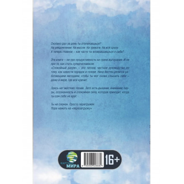 Спокойный разум.