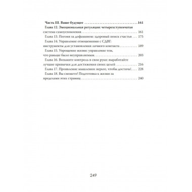 Спокойный разум.