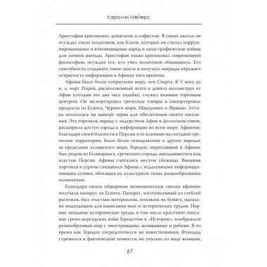 Экология информации.