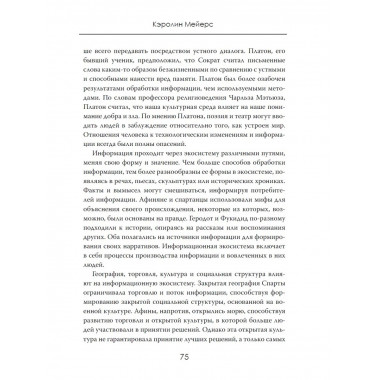 Экология информации.