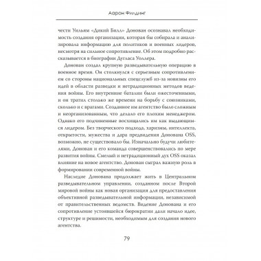Честность. Мужество. Результат. Формула лидера