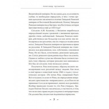 НАТО и Россия. Непреодолимые противоречия