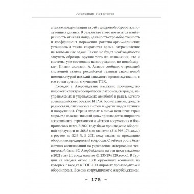 НАТО и Россия. Непреодолимые противоречия