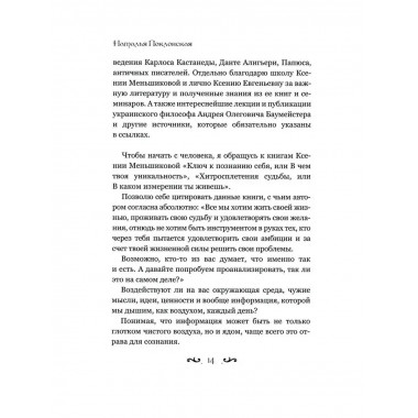 Мысли вслух