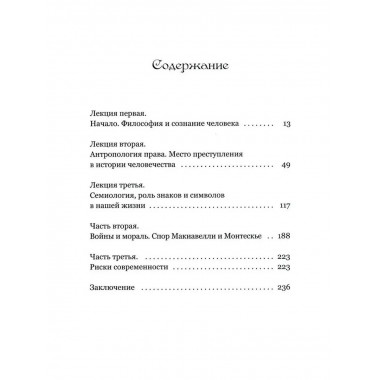 Мысли вслух