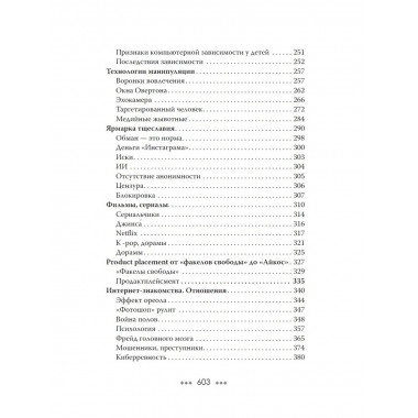 Заложники платформы. Книга 1