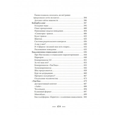 Заложники платформы. Книга 1